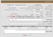تصویر کوچک آگهی نیاز خدمات-احداث اتاقک 