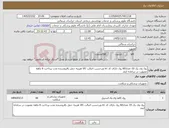 تصویر کوچک آگهی نیاز کالا-رول وی پک 10 تعداد60 رول دارای کد irc وبرجسب اصالت کالا هزینه حمل بافروشنده مدت پرداخت 6 ماهه عضویت در سامانه ایمد 