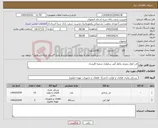 تصویر کوچک آگهی نیاز کالا-فن کوئل زمینی وکولر آبی سلولزی شعبه کلیشاد