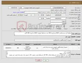 تصویر کوچک آگهی نیاز کالا-محلول لایز سیسمکس KX21 نیم لیتری 100 عدد و محلول ایزوتون KX21 ده لیتری 200 گالن