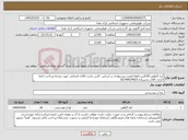 تصویر کوچک آگهی نیاز کالا-کره گیاهی-20کارتن-لطفا قیمت پیشنهادی بر اساس کارتن باشد-کالای انتخابی جهت تشابه،پرداخت 3ماه اداری- آقای رنجبرزاده 02146624623