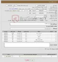 تصویر کوچک آگهی نیاز کالا-پذیرایی ماهیانه
