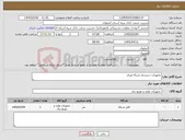 تصویر کوچک آگهی نیاز کالا-تجهیزات سیستم شبکه وبرق