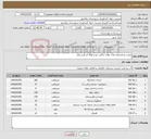 تصویر کوچک آگهی نیاز خدمات-مرمت و بازسازی قنات های جلگی جو و کولگ از طرح رزاق