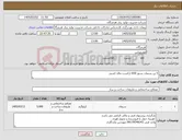 تصویر کوچک آگهی نیاز کالا-5 تن سیمان نسوز A50 ارکست ماله کشی 