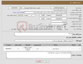 تصویر کوچک آگهی نیاز کالا-بلبرینگ