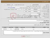 تصویر کوچک آگهی نیاز کالا-رادیو طبق فایل پیوست