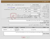 تصویر کوچک آگهی نیاز کالا-تعداد 4 دستگاه منگنه برقی 25 برگ (برند KW) اتوماتیک 