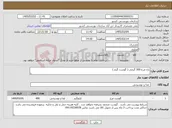 تصویر کوچک آگهی نیاز کالا-ران مرغ 300 گرمی ( گوشت گرم )