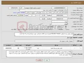 تصویر کوچک آگهی نیاز کالا-فیلتر روغن مزدا انژکتور P/N:MZ-F-ROGH-هشتاد عدد-کالای انتخابی جهت تشابه-پرداخت:4 ماه اداری