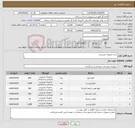 تصویر کوچک آگهی نیاز کالا-خرید نجهیزات ورزشی 