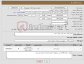 تصویر کوچک آگهی نیاز کالا-صندلی اپنی جک دار به تعداد 8 عدد 