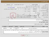تصویر کوچک آگهی نیاز کالا-ملزومات دندانپزشکی