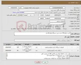 تصویر کوچک آگهی نیاز کالا-کاست فیکو 120 عدد و تیپ دستگاه فیکو 60 عدد