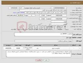 تصویر کوچک آگهی نیاز کالا-میکروست 28/600 عدد 