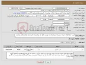 تصویر کوچک آگهی نیاز کالا-کیسه ادراراطفال دخترانه و پسرانه و بزرگسال-به پیوست فایل نیاز بیمارستان دکتر محمد کرمانشاهی میباشد