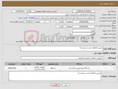 تصویر کوچک آگهی نیاز کالا-دوربین (مطابق لیست پیوست)