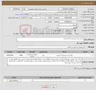 تصویر کوچک آگهی نیاز کالا-چسب ضد حساسیت 2.5 سانت