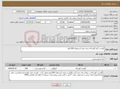 تصویر کوچک آگهی نیاز کالا-گوشت گرم گوساله نرینه بدون استخوان 300کیلو