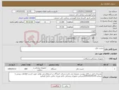 تصویر کوچک آگهی نیاز کالا-چست باتل