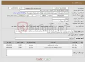 تصویر کوچک آگهی نیاز خدمات-اجرای بستر سازی با تراکم 90 درصد واجرای یک لایه 15-20 سانتی متر با شن مخلوط و تراکم 98%(حسب نیاز خاکریزی یا خاکبرداری به تشخیص کارشناس فنی)