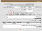 تصویر کوچک آگهی نیاز کالا-گاید وایر
