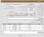 تصویر کوچک آگهی نیاز کالا-خرید کود ریز مغزی