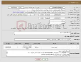 تصویر کوچک آگهی نیاز کالا-دستگاه کدورت سنج