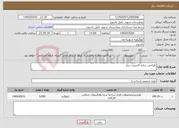 تصویر کوچک آگهی نیاز خدمات-طراحی سازه اکسیژن ساز 