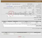 تصویر کوچک آگهی نیاز خدمات-ساخت 18 عدد بنچمارک در حریم تالاب مهارلو