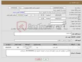 تصویر کوچک آگهی نیاز کالا-کتتر مونت 