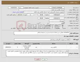 تصویر کوچک آگهی نیاز کالا- connector مطابق شرح تقاضا و اسناد مندرج در شرایط استعلام 