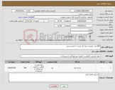 تصویر کوچک آگهی نیاز کالا-400 عدد رومیزی ترمه یک متری با جعبه سنتی