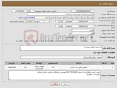 تصویر کوچک آگهی نیاز کالا-کف پوش ct(پلی یورتان)