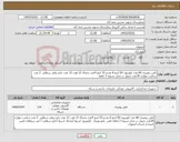 تصویر کوچک آگهی نیاز کالا-تلفن رومیزی 60 عدد تلویزیون 50 اینچ 6 عددو 32 اینچ 4عدد یخچال 12 فوت 12 عدد جارو برقی سطلی 2 عدد ساعت دیواری 30عدد تحویل در محل تسویه 3 ماهه