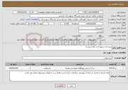 تصویر کوچک آگهی نیاز خدمات-زیرسازی و بهسازی معابر روستا