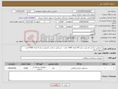 تصویر کوچک آگهی نیاز کالا-دستکش جراحی کم پودر سایز 6/5 تعداد 1000 جفت - دستکش جراحی کم پودر سایز 8 تعداد 4000جفت - تسویه 2 ماه - پیش فاکتور پیوست شود 