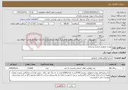 تصویر کوچک آگهی نیاز خدمات-پوشه مقوایی مدارک پزشکی 