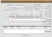 تصویر کوچک آگهی نیاز خدمات-آسفالت گوگل