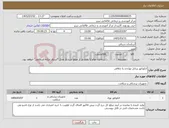 تصویر کوچک آگهی نیاز کالا-انکوباتور پرتابل نوزادی پا چلاقی
