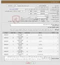 تصویر کوچک آگهی نیاز کالا-لوازم یدکی اتوبوس ولوو