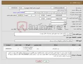 تصویر کوچک آگهی نیاز کالا-تعویض درب کرکره برقی بدون موتور طبق توضیحات فایل پیوست تحویل فوری فوری