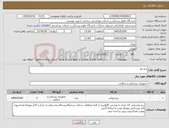 تصویر کوچک آگهی نیاز کالا-برج نور