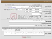 تصویر کوچک آگهی نیاز کالا-اینلاین اینداکتور Inline Inductor 900 