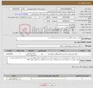 تصویر کوچک آگهی نیاز کالا-کاست تروپونین 200 بسته + کیت خون مخفی 20 بسته