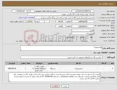 تصویر کوچک آگهی نیاز کالا-اره زنجیری