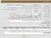 تصویر کوچک آگهی نیاز کالا-پودر زنجبیل درجه یک به مقدار 500 کیلو با نام کالاو مجوزات بهداشتی 