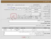 تصویر کوچک آگهی نیاز کالا-شان آواستین 80*60
