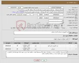 تصویر کوچک آگهی نیاز کالا-میز کامپیوتر و صندلی گردان صدفی