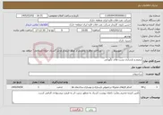 تصویر کوچک آگهی نیاز خدمات-ترمیم و بازسازی پست های نگهبانی